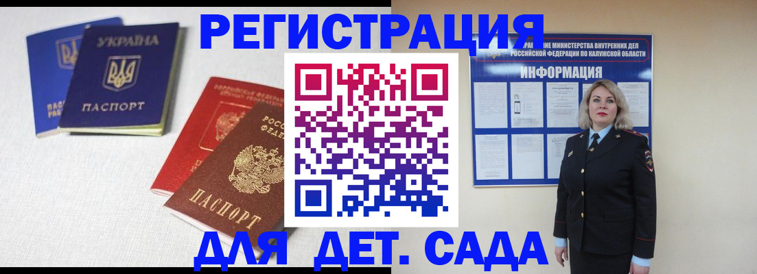 где прописаться в Красногорске